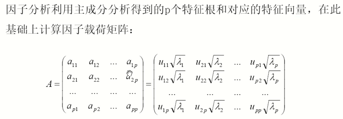 载荷矩阵计算