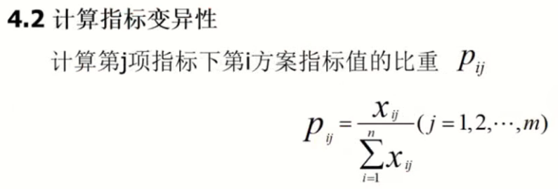 计算指标变异性